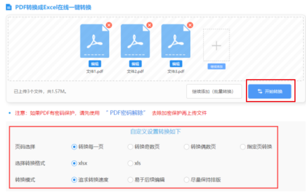 AG捕鱼使用讲解 - 开始转换